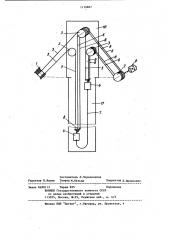 Шахтная многоканатная подъемная установка (патент 1114607)
