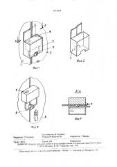 Запорно-предохранительная система (патент 1671834)