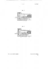 Отпускной воздухораспределитель (патент 70523)