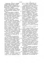 Пакер гидравлический (патент 1116143)