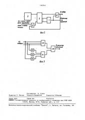Преобразователь кода (патент 1587637)