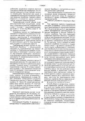 Способ уборки льна-долгунца (патент 1764557)