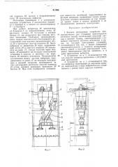 Патент ссср  411998 (патент 411998)