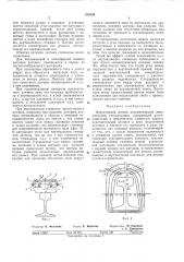 Индуктивный датчик автоматической локомотивной сигнализации (патент 338429)