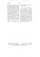 Способ обработки лопаритовых руд и концентратов (патент 66060)