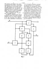 Устройство для вывода информации (патент 1196881)