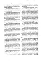 Установка для стабилизации соков и вин (патент 2000067)