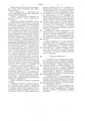 Устройство для закрепления турбинной лопатки (патент 1360960)