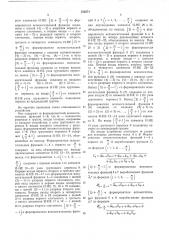 Устройство для формирования группового переноса в сумматоре (патент 535571)