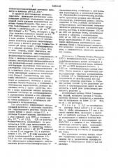 Способ количественного определениябелка b биологической жидкости (патент 805146)