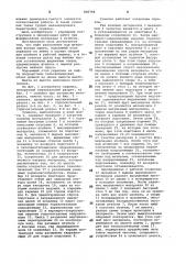 Сушилка для плоских материалов (патент 808798)