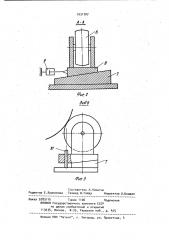 Роликовый стенд для вращения цилиндрических изделий при сборке и сварке (патент 1031707)