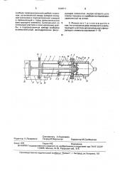 Фильтр для разделения суспензий (патент 1639711)