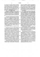 Нейтрализатор-глушитель-отопитель (патент 1770591)