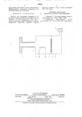 Фильтр для выделения водорода и его изотопов (патент 820512)