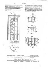 Устройство для очистки сточных вод (патент 1035002)