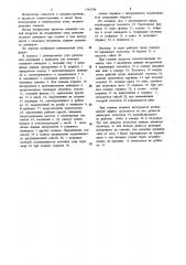 Шпиндельный узел (патент 1181784)