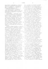 Эргомонитор (патент 1168808)