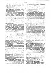 Способ классификации окатышей из ферромагнитного материала (патент 1119731)