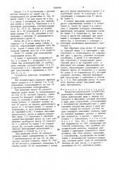 Поворотно-делительное устройство (патент 1549722)