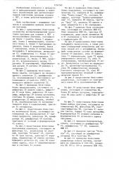 Устройство автоматизированной подготовки программ для станков с чпу (патент 1354160)