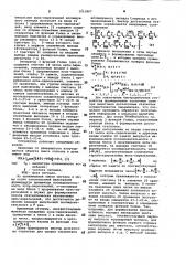 Адаптивный цифровой измеритель параметров сигнала (патент 1013867)