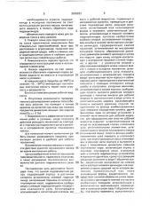 Ручной гидравлический резак (патент 2000923)