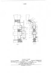 Устройство для загрузки стеклошариками стеклоплавильных печей (патент 617385)