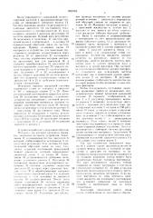 Устройство для нанесения двустороннего покрытия (патент 1623785)