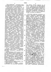 Преобразователь угловых величин в код (патент 920805)