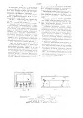 Нагревательная печь с выдвижным подом (патент 1236280)