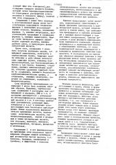 Способ получения амидиновых производных (патент 1176832)