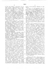 Патент ссср  336895 (патент 336895)