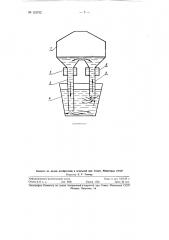 Устройство для непрерывной дегазации стали (патент 115732)