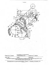 Устройство для раскалибровки радиодеталей с осевыми выводами по электрическим параметрам (патент 1798948)