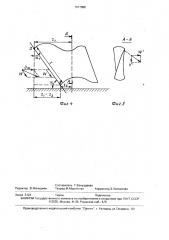 Радиатор для охлаждения радиоэлементов (патент 1677886)