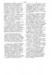 Способ получения окиси алюминия,модифицированной окисью бора (патент 829570)