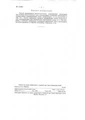 Способ армирования высокочастотных керамических изоляторов (патент 119905)