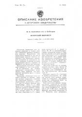 Оптический микрометр (патент 104421)