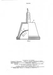 Установка для обработки губчатых костных трансплантатов (патент 543394)
