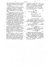 Трехкулачковый самоцентрирующий патрон (патент 1146137)