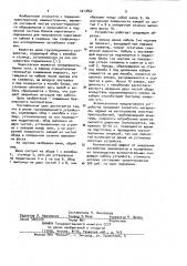 Шкив грузоподъемного устройства (патент 1017662)