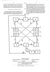 Устройство для взвешивания (патент 513259)