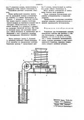 Устройство для бетонирования скважин (патент 638674)