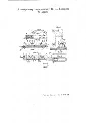 Приспособление к сверлильному станку для фрезерования пазов в деревянных брусках (патент 55469)