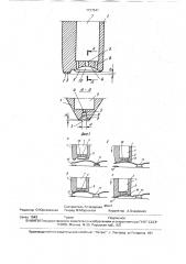 Инструмент для микросварки (патент 1731541)