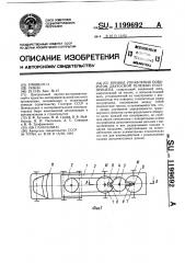 Привод управления поворотом двухосной тележки полуприцепа (патент 1199692)