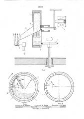 Устройство для подачи порошковых материалов (патент 246263)
