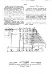 Патент ссср  266819 (патент 266819)