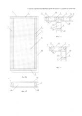 Способ строительства быстровозводимого здания из панелей (патент 2576701)